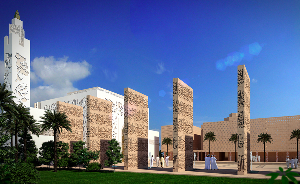 Mosquée AL GHAFAT 